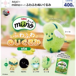画像1: Calbee　miino（ミーノ）ふわふわぬいぐるみ（１月）【▼４００円カプセルトイ　３０個入り　ウルプラ】＋正規台紙
