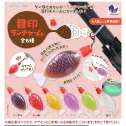 画像1: 目印ランチャーム【再販】（１月）【▼３００円カプセルトイ　４０個入り　Ｊドリーム】＋正規台紙