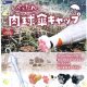 ぺったん肉球傘キャップ（１月）【▼４００円カプセルトイ　３０個入り　レインボー】＋正規台紙