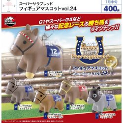 画像1: スーパーサラブレット　フィギュアマスコットｖｏｌ．２４（１月）【▼４００円カプセルトイ　３０個入り　ウルプラ】＋正規台紙