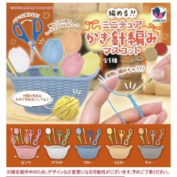 画像1: 編める？！ミニチュアかぎ針編みマスコット（１月）【▼４００円カプセルトイ　３０個入り　Ｊドリーム】＋正規台紙