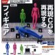 再現CGを再現するフィギュア（１月）【▼５００円カプセルトイ　２０個入り　レインボー】＋正規台紙