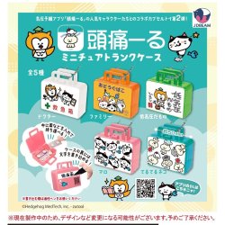 画像1: 頭痛ーるミニチュアトランクケース（１月）【▼３００円カプセルトイ　４０個入り　Ｊドリーム】＋正規台紙