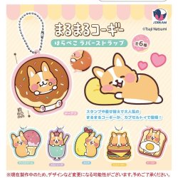 画像1: まるまるコーギーはらぺこラバーストラップ（１月）【▼４００円カプセルトイ　３０個入り　Ｊドリーム】＋正規台紙