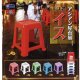 1／12アジアン屋台風イス（１月）【▼３００円カプセルトイ　４０個入り　レインボー】＋正規台紙