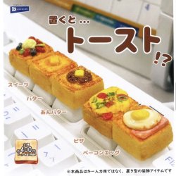 画像1: 置くと...トースト！？（１月）【▼４００円カプセルトイ　３０個入り　レインボー】＋正規台紙