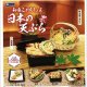 和食これくしょん日本の天ぷら弐（１月）【▼５００円カプセルトイ　２０個入り　レインボー】＋正規台紙