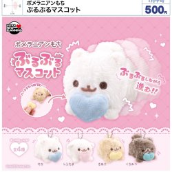 画像1: ポメラニアンもち　ぶるぶるマスコット（１月）【▼５００円カプセルトイ　２０個入り　ウルプラ】＋正規台紙