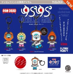 画像1: パンデッド ゆらゆらメタルキーチェーン ※カプセル版（１月）【▼５００円カプセルトイ　２０個入り　ケンエレ】＋正規台紙