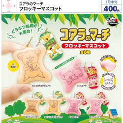 画像1: コアラのマーチ　フロッキーマスコット（１月）【▼４００円カプセルトイ　３０個入り　ウルプラ】＋正規台紙