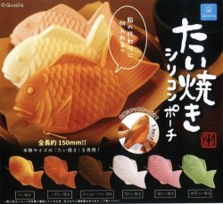 画像1: たい焼きシリコンポーチ (再販)（１月）【▼３００円カプセルトイ　４０個入り　クオリア】＋正規台紙