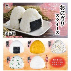 画像1: おにぎりスクイーズ(再販)（１月）【▼３００円カプセルトイ　４０個入り　ホットライン】＋正規台紙