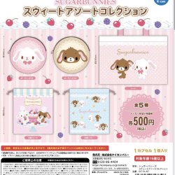 画像1: シュガーバニーズ　スウィートアソートコレクション（１月）【▼５００円カプセルトイ　２０個入り　ケイカンパニー】＋正規台紙