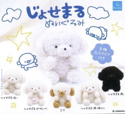 画像1: じょせまる ぬいぐるみ (再販)（１月）【▼４００円カプセルトイ　３０個入り　クオリア】＋正規台紙