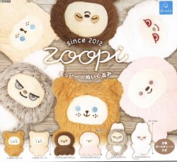 画像1: ズッピーのぬいぐるみ（１月）【▼５００円カプセルトイ　２０個入り　クオリア】＋正規台紙