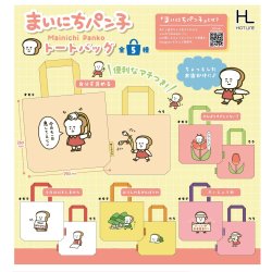 画像1: まいにちパン子トートバッグ（１月）【▼４００円カプセルトイ　３０個入り　ホットライン】＋正規台紙