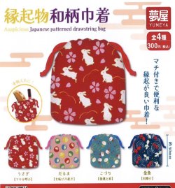 画像1: 縁起物和柄巾着コレクション（１月）【▼３００円カプセルトイ　４０個入り　夢屋】＋正規台紙