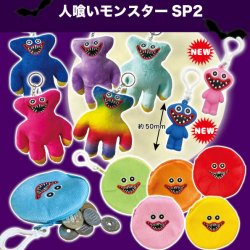 画像1: 人食いモンスターSP2（１月）（▼３００円カプセルトイ　５０個入り　共同】＋正規台紙