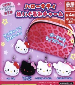 画像1: 大好評第２弾　サンリオ ハローキティぬいぐるみチャーム（再販）（１月）【▼４００円カプセルトイ　３０個入り　夢屋】＋正規台紙