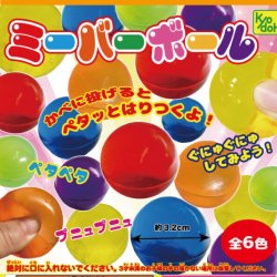 画像1: ミーバーボール（再販）（１月）（▼１００円カプセルトイ　１００個入り　共同】＋正規台紙