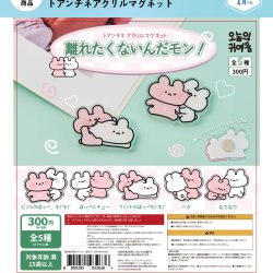 画像1: 【離れたくないんだモン！】トアンチネアクリルマグネット（１月）【▼３００円カプセルトイ　４０個入り　It's Your Primetime】＋正規台紙