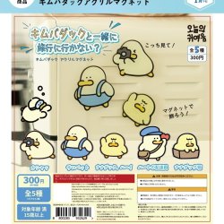 画像1: 【キムバダックと一緒に旅行に行かない？】キムバダックアクリルマグネット（１月）【▼３００円カプセルトイ　４０個入り　It's Your Primetime】＋正規台紙