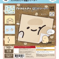 画像1: 【ブシルカムジャ 液晶クリーナー】ブシルカムジャ液晶クリーナー（１月）【▼３００円カプセルトイ　４０個入り　It's Your Primetime】＋正規台紙