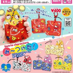 画像1: サンリオキャラクターズ　みーつけた！ミニスクエアケースキーホルダー（１月）【▼４００円カプセルトイ　３０個入り　ベネリック】＋正規台紙