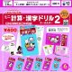 タマ＆フレンズ　ミニ計算・漢字ドリルキーホルダー２（再販）（３月）【▼４００円カプセルトイ　３０個入り　ベネリック】＋正規台紙