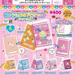 画像1: サンリオキャラクターズ　じゆうちょう＆下じきセットチャーム２（再販）（３月）【▼４００円カプセルトイ　３０個入り　ベネリック】＋正規台紙