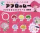 アフロのムー アクリルめじるしチャーム（１月）【▼３００円カプセルトイ　４０個入り　エス・トラスト】＋正規台紙
