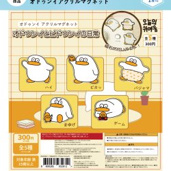 画像1: 【オドゥンイとピドゥンイの日常】オドゥンイアクリルマグネット（１月）【▼３００円カプセルトイ　４０個入り　It's Your Primetime】＋正規台紙
