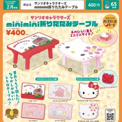 画像1: サンリオキャラクターズ　ｍｉｎｉｍｉｎｉ折りたたみテーブル（再販）（２月）【▼４００円カプセルトイ　３０個入り　ベネリック】＋正規台紙