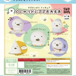 画像1: 【くしゃっとしてても大丈夫】チグロンオリフィギュア（１月）【▼５００円カプセルトイ　２０個入り　It's Your Primetime】＋正規台紙