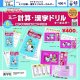 タマ＆フレンズ　ミニ計算・漢字ドリルキーホルダー（再販）（３月）【▼４００円カプセルトイ　３０個入り　ベネリック】＋正規台紙