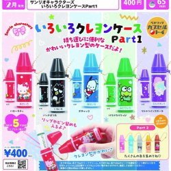 画像1: サンリオキャラクターズ　いろいろクレヨンケースＰａｒｔ１（２月）【▼４００円カプセルトイ　３０個入り　ベネリック】＋正規台紙