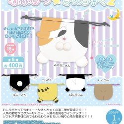 画像1: もふけつ☆きんちゃく２（１月）【▼４００円カプセルトイ　３０個入り　さくら】＋正規台紙