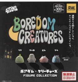 画像1: ボアダム・クリーチャーズ　FIGURE　COLLECTION（２月）【○３００円カプセル　４０個入り　イエロー】＋正規台紙
