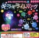 キラキライトリング（２月）【○４００円カプセル　３０個入り　サン宝石】＋正規台紙