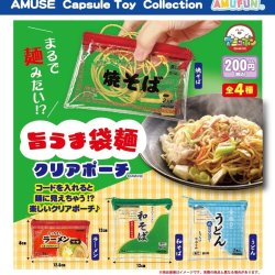 画像1: 旨うま袋麺クリアポーチ（２月）【○２００円カプセル　５０個入り　アミューズ】＋正規台紙