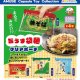 旨うま袋麺クリアポーチ（２月）【○２００円カプセル　５０個入り　アミューズ】＋正規台紙