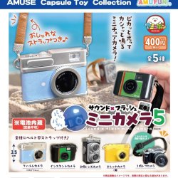 画像1: サウンド×フラッシュミニカメラ5（３月）【○４００円カプセル　３０個入り　アミューズ】＋正規台紙