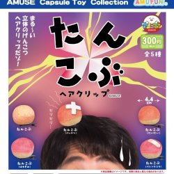 画像1: たんこぶヘアクリップ（３月）【○３００円カプセル　４０個入り　アミューズ】＋正規台紙