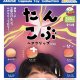 たんこぶヘアクリップ（３月）【○３００円カプセル　４０個入り　アミューズ】＋正規台紙