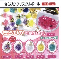 画像1: きらぴかクリスタルボール（２月）【○１００円カプセル　１カートン８００個入り　榎並産業】