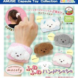 画像1: トイプーのモコフィーふわふわハンドシュシュ（２月）【○３００円カプセル　４０個入り　アミューズ】＋正規台紙