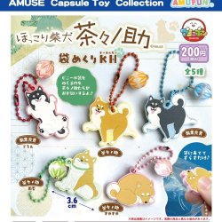 画像1: ほっこり柴犬茶々ノ助袋めくりKH（２月）【○２００円カプセル　５０個入り　アミューズ】＋正規台紙