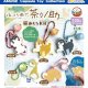 ほっこり柴犬茶々ノ助袋めくりKH（２月）【○２００円カプセル　５０個入り　アミューズ】＋正規台紙