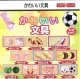 かわいい文具（２月）【○１００円カプセル　１カートン８００個入り　榎並産業】
