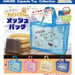 画像1: のほほんカピバラちゃんメッシュバッグ（２月）【○３００円カプセル　４０個入り　アミューズ】＋正規台紙